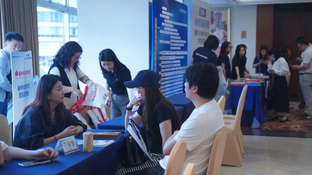中考出分志愿填报关键期!2026 福州中考多元升学展,一站式搞定初升高全规划-第20张图片-四季读书网