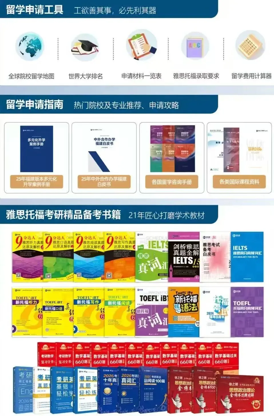中考出分志愿填报关键期!2026 福州中考多元升学展,一站式搞定初升高全规划-第24张图片-四季读书网
