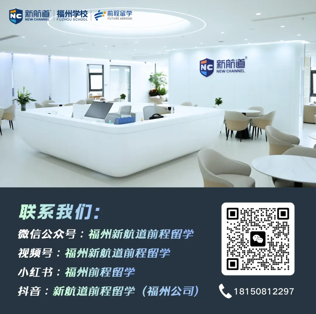中考出分志愿填报关键期!2026 福州中考多元升学展,一站式搞定初升高全规划-第28张图片-四季读书网