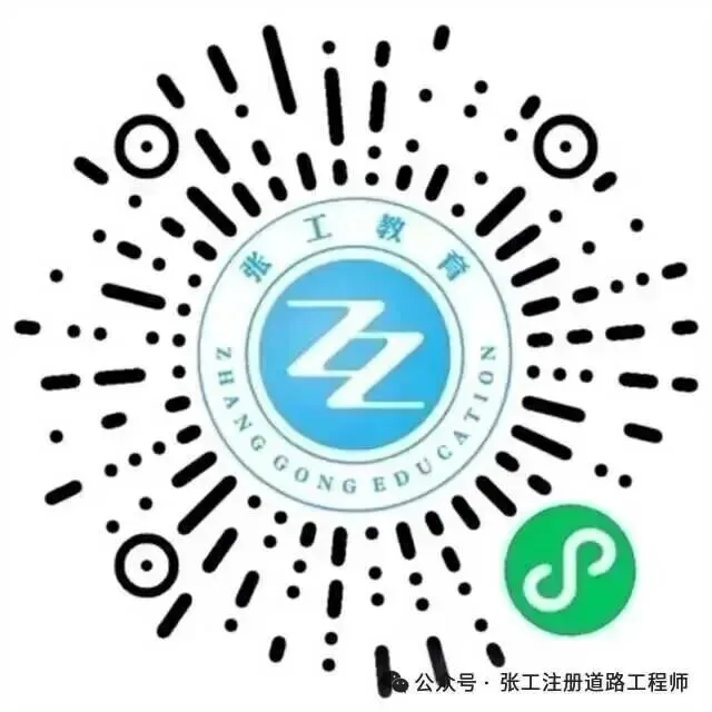 别再瞎找真题!注册结构工程师真题免费刷,还带详细解析!-第4张图片-四季读书网
