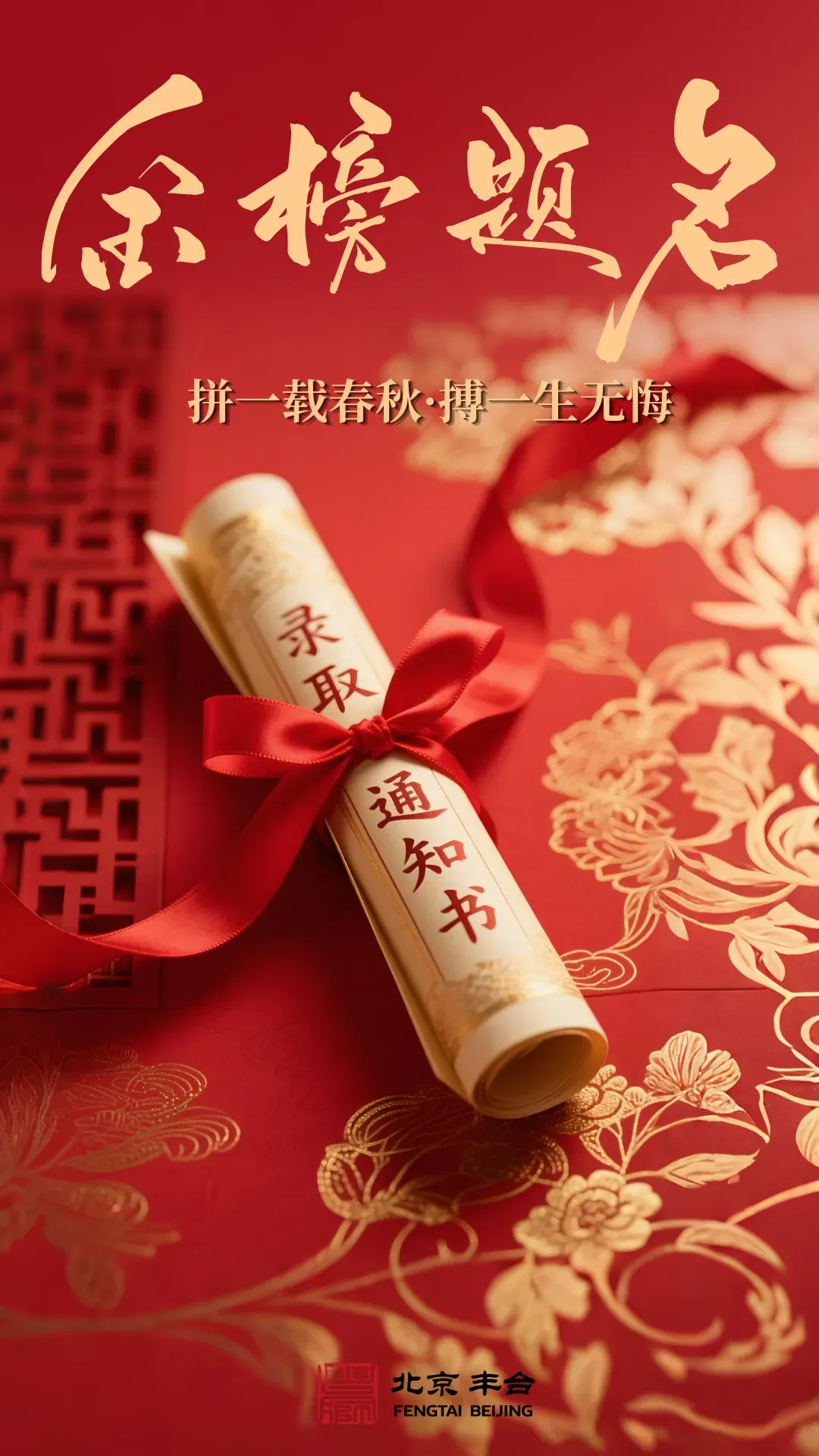 提笔圆梦!中考加油——-第3张图片-四季读书网 提笔圆梦!中考加油——-第3张图片-四季读书网