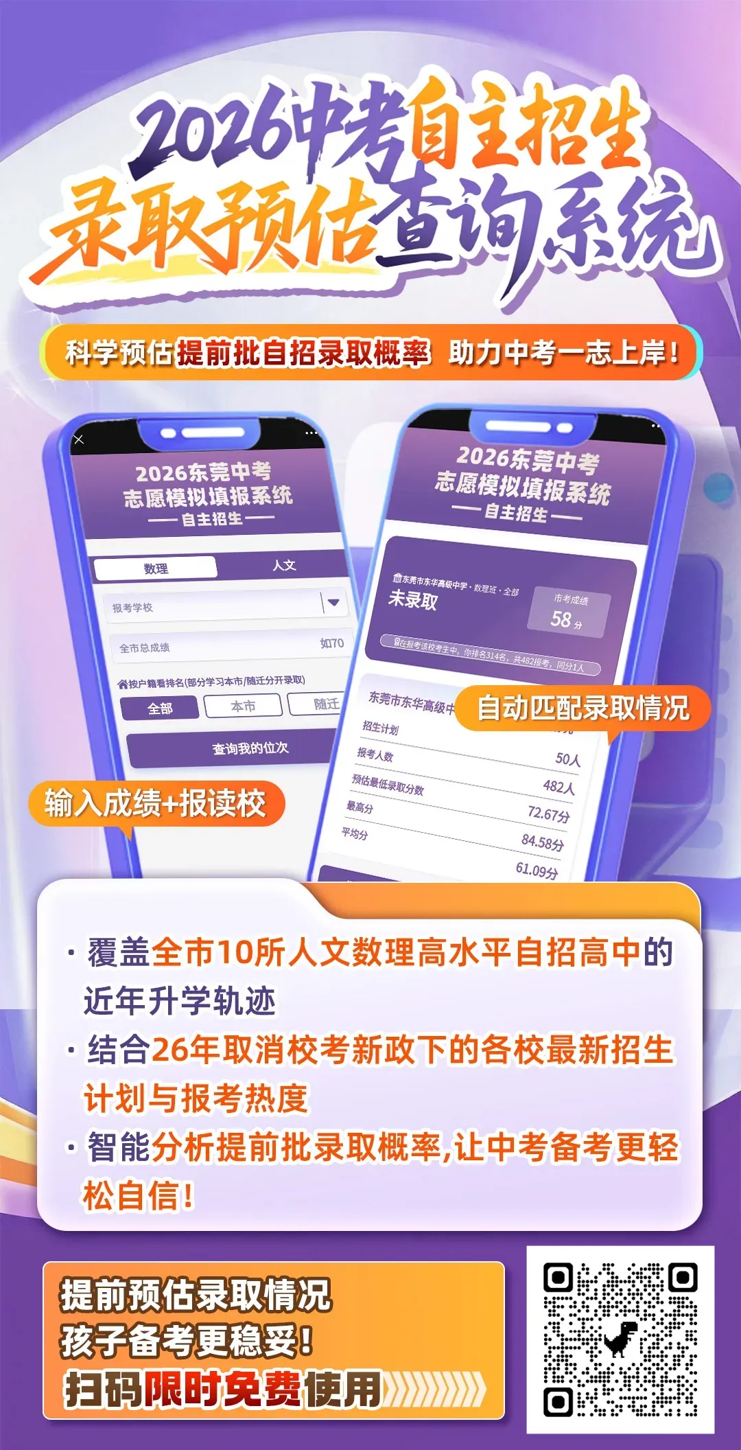 最后冲刺!东莞中考押题、历年真题、名校模考卷必刷-第11张图片-四季读书网 最后冲刺!东莞中考押题、历年真题、名校模考卷必刷-第11张图片-四季读书网