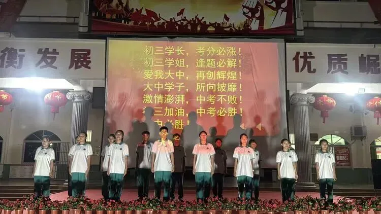 少年踏浪 决胜中考 ——琼海市大路中学2026年召开中考考前动员大会-第16张图片-四季读书网