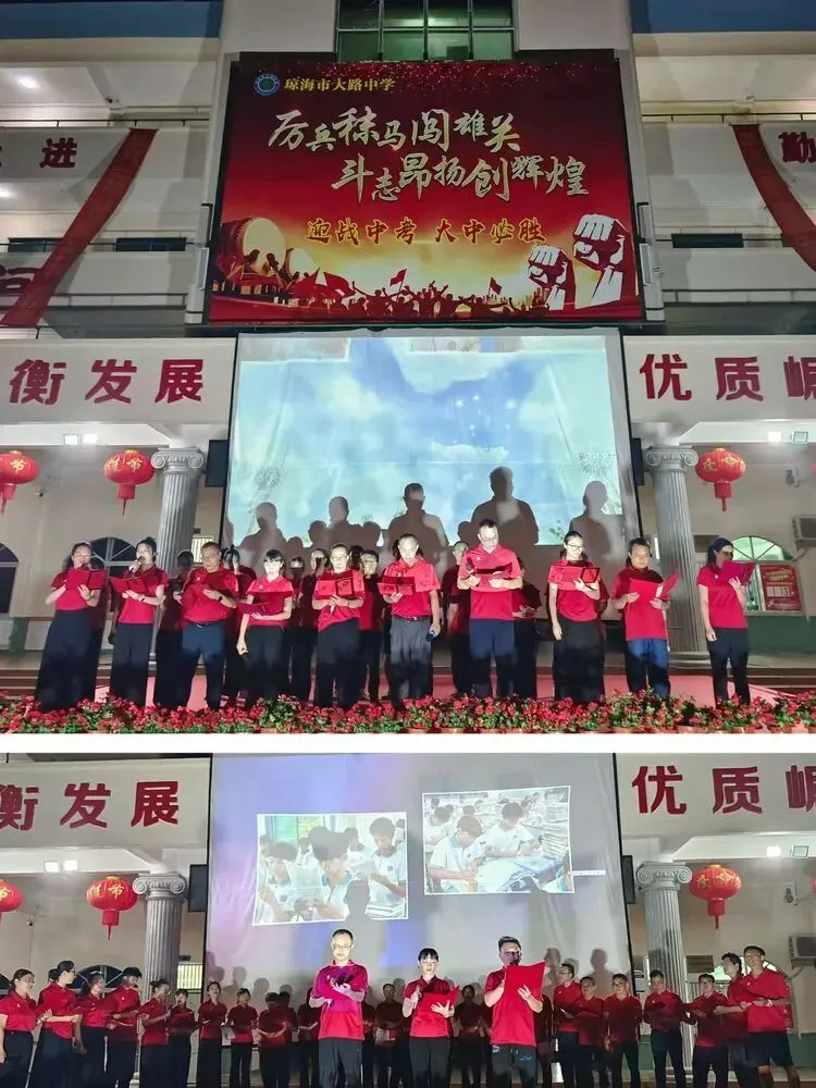 少年踏浪 决胜中考 ——琼海市大路中学2026年召开中考考前动员大会-第28张图片-四季读书网
