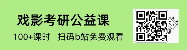 【浙传考研必看】一文带你了解27浙传戏影考情:报录比/参考书//复试要求/考纲解析-第3张图片-四季读书网 【浙传考研必看】一文带你了解27浙传戏影考情:报录比/参考书//复试要求/考纲解析-第3张图片-四季读书网