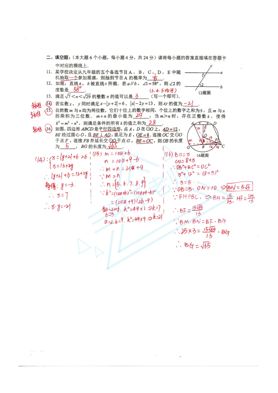 简单的真简单,难题是真难!2026年中考数学试卷(重庆市)-第9张图片-四季读书网
