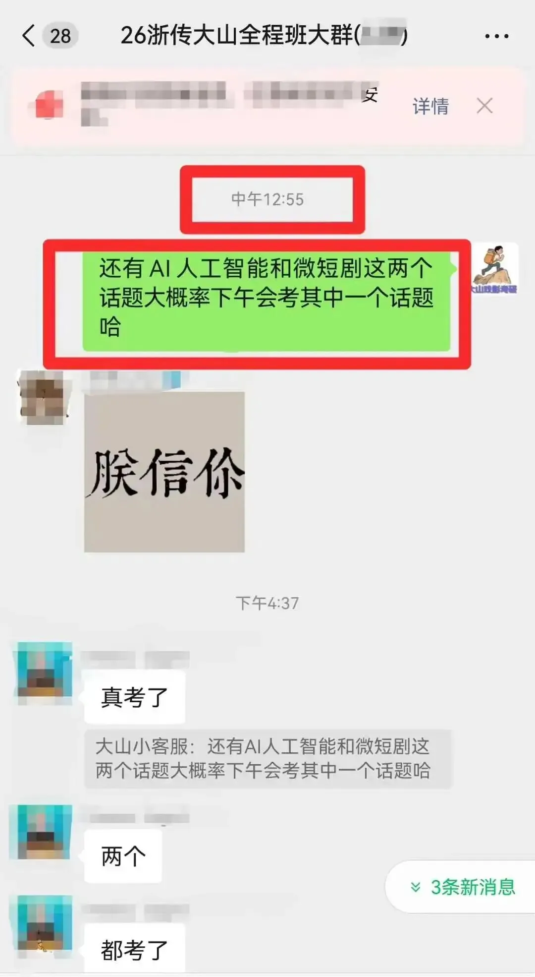 【浙传考研必看】一文带你了解27浙传戏影考情:报录比/参考书//复试要求/考纲解析-第14张图片-四季读书网 【浙传考研必看】一文带你了解27浙传戏影考情:报录比/参考书//复试要求/考纲解析-第14张图片-四季读书网