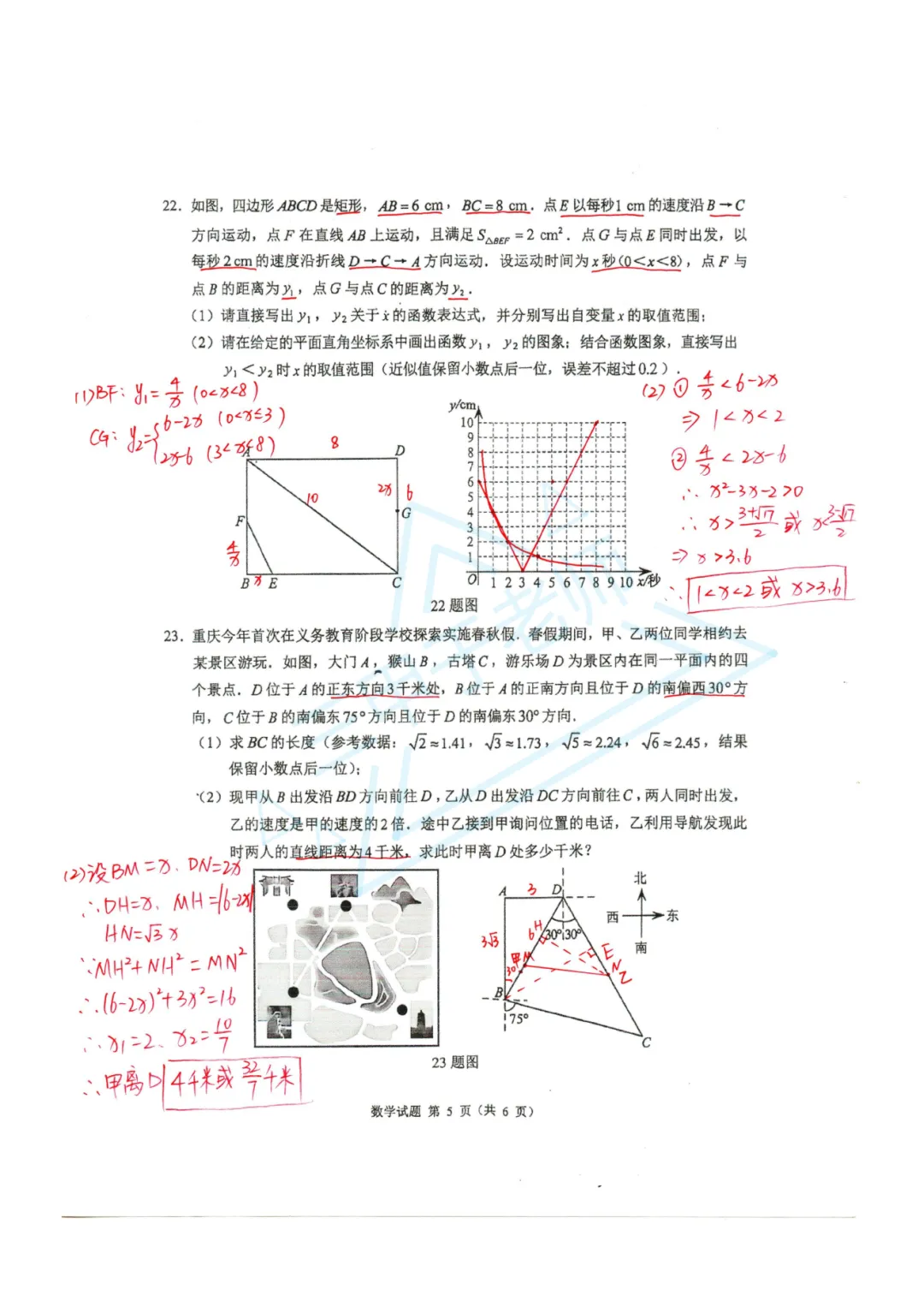 简单的真简单,难题是真难!2026年中考数学试卷(重庆市)-第12张图片-四季读书网