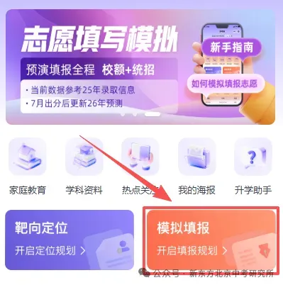 2026年北京中考语文试卷!(回忆版)-第3张图片-四季读书网