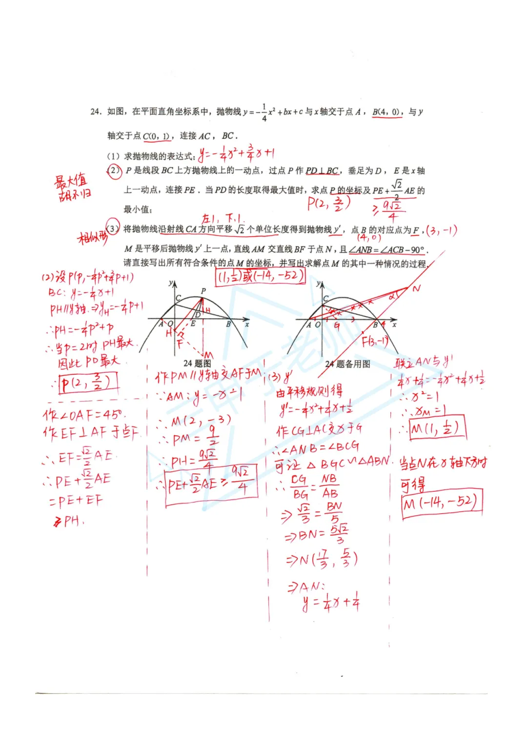 简单的真简单,难题是真难!2026年中考数学试卷(重庆市)-第13张图片-四季读书网