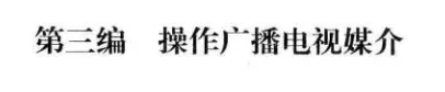 【浙传考研必看】一文带你了解27浙传戏影考情:报录比/参考书//复试要求/考纲解析-第17张图片-四季读书网 【浙传考研必看】一文带你了解27浙传戏影考情:报录比/参考书//复试要求/考纲解析-第17张图片-四季读书网