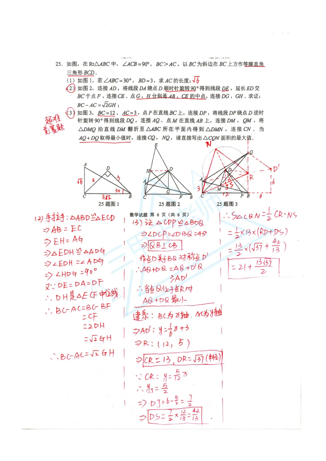简单的真简单,难题是真难!2026年中考数学试卷(重庆市)-第14张图片-四季读书网
