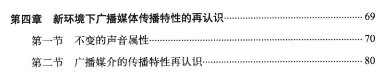 【浙传考研必看】一文带你了解27浙传戏影考情:报录比/参考书//复试要求/考纲解析-第18张图片-四季读书网 【浙传考研必看】一文带你了解27浙传戏影考情:报录比/参考书//复试要求/考纲解析-第18张图片-四季读书网