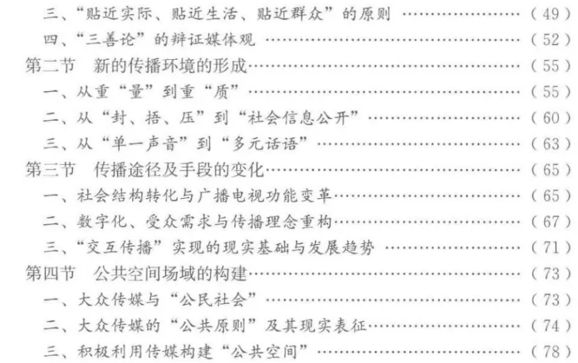 【浙传考研必看】一文带你了解27浙传戏影考情:报录比/参考书//复试要求/考纲解析-第28张图片-四季读书网 【浙传考研必看】一文带你了解27浙传戏影考情:报录比/参考书//复试要求/考纲解析-第28张图片-四季读书网