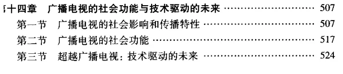 【浙传考研必看】一文带你了解27浙传戏影考情:报录比/参考书//复试要求/考纲解析-第29张图片-四季读书网 【浙传考研必看】一文带你了解27浙传戏影考情:报录比/参考书//复试要求/考纲解析-第29张图片-四季读书网