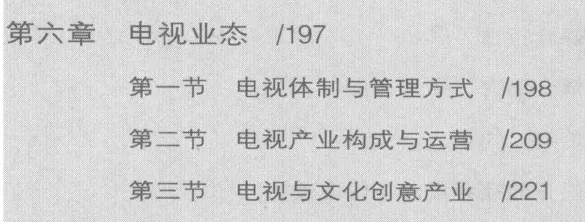 【浙传考研必看】一文带你了解27浙传戏影考情:报录比/参考书//复试要求/考纲解析-第32张图片-四季读书网 【浙传考研必看】一文带你了解27浙传戏影考情:报录比/参考书//复试要求/考纲解析-第32张图片-四季读书网