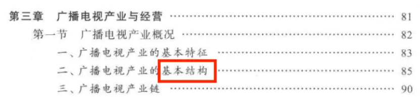 【浙传考研必看】一文带你了解27浙传戏影考情:报录比/参考书//复试要求/考纲解析-第33张图片-四季读书网 【浙传考研必看】一文带你了解27浙传戏影考情:报录比/参考书//复试要求/考纲解析-第33张图片-四季读书网