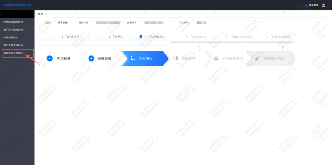 南昌2026年中考模拟填报今天开始(含电脑端、移动端操作说明)-第6张图片-四季读书网