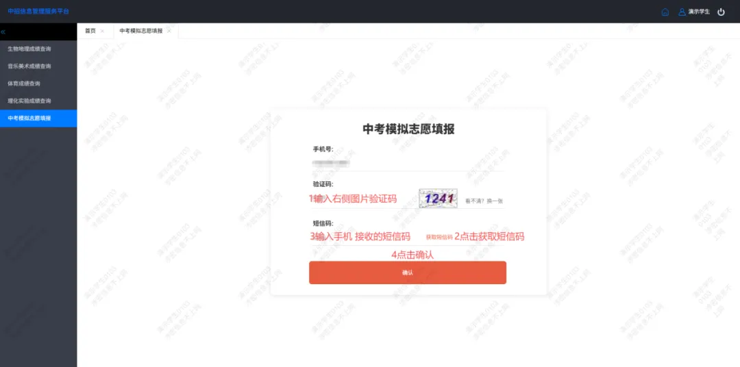 南昌2026年中考模拟填报今天开始(含电脑端、移动端操作说明)-第7张图片-四季读书网