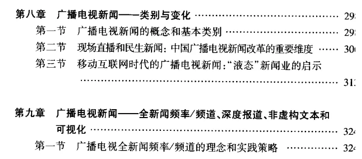 【浙传考研必看】一文带你了解27浙传戏影考情:报录比/参考书//复试要求/考纲解析-第35张图片-四季读书网 【浙传考研必看】一文带你了解27浙传戏影考情:报录比/参考书//复试要求/考纲解析-第35张图片-四季读书网