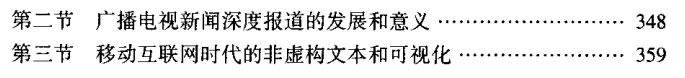 【浙传考研必看】一文带你了解27浙传戏影考情:报录比/参考书//复试要求/考纲解析-第36张图片-四季读书网 【浙传考研必看】一文带你了解27浙传戏影考情:报录比/参考书//复试要求/考纲解析-第36张图片-四季读书网