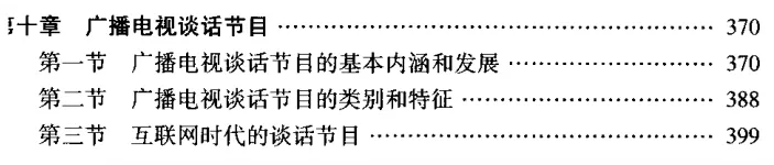 【浙传考研必看】一文带你了解27浙传戏影考情:报录比/参考书//复试要求/考纲解析-第38张图片-四季读书网 【浙传考研必看】一文带你了解27浙传戏影考情:报录比/参考书//复试要求/考纲解析-第38张图片-四季读书网