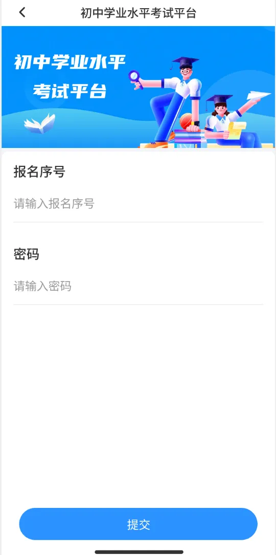 南昌2026年中考模拟填报今天开始(含电脑端、移动端操作说明)-第19张图片-四季读书网