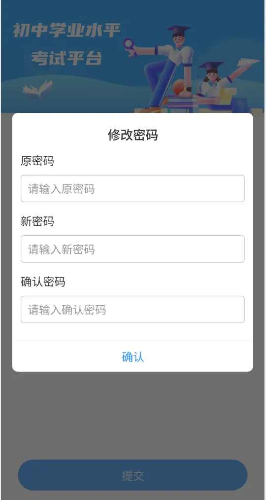 南昌2026年中考模拟填报今天开始(含电脑端、移动端操作说明)-第20张图片-四季读书网