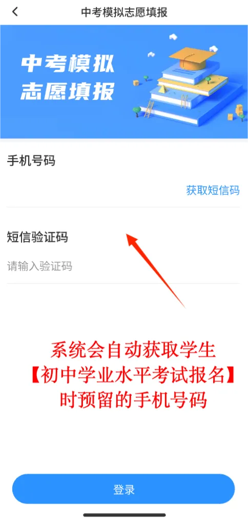 南昌2026年中考模拟填报今天开始(含电脑端、移动端操作说明)-第22张图片-四季读书网