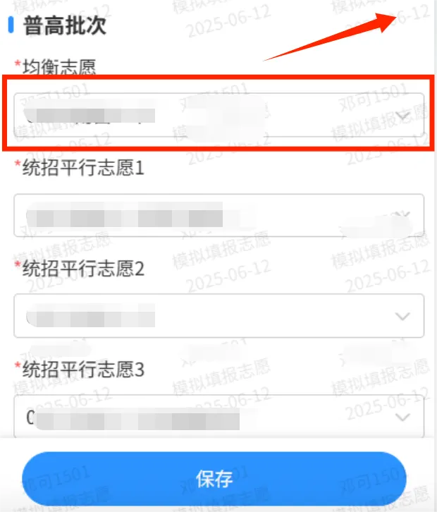 南昌2026年中考模拟填报今天开始(含电脑端、移动端操作说明)-第25张图片-四季读书网
