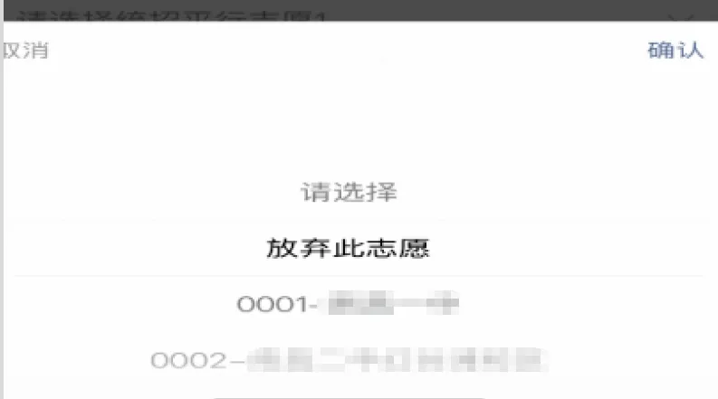 南昌2026年中考模拟填报今天开始(含电脑端、移动端操作说明)-第26张图片-四季读书网