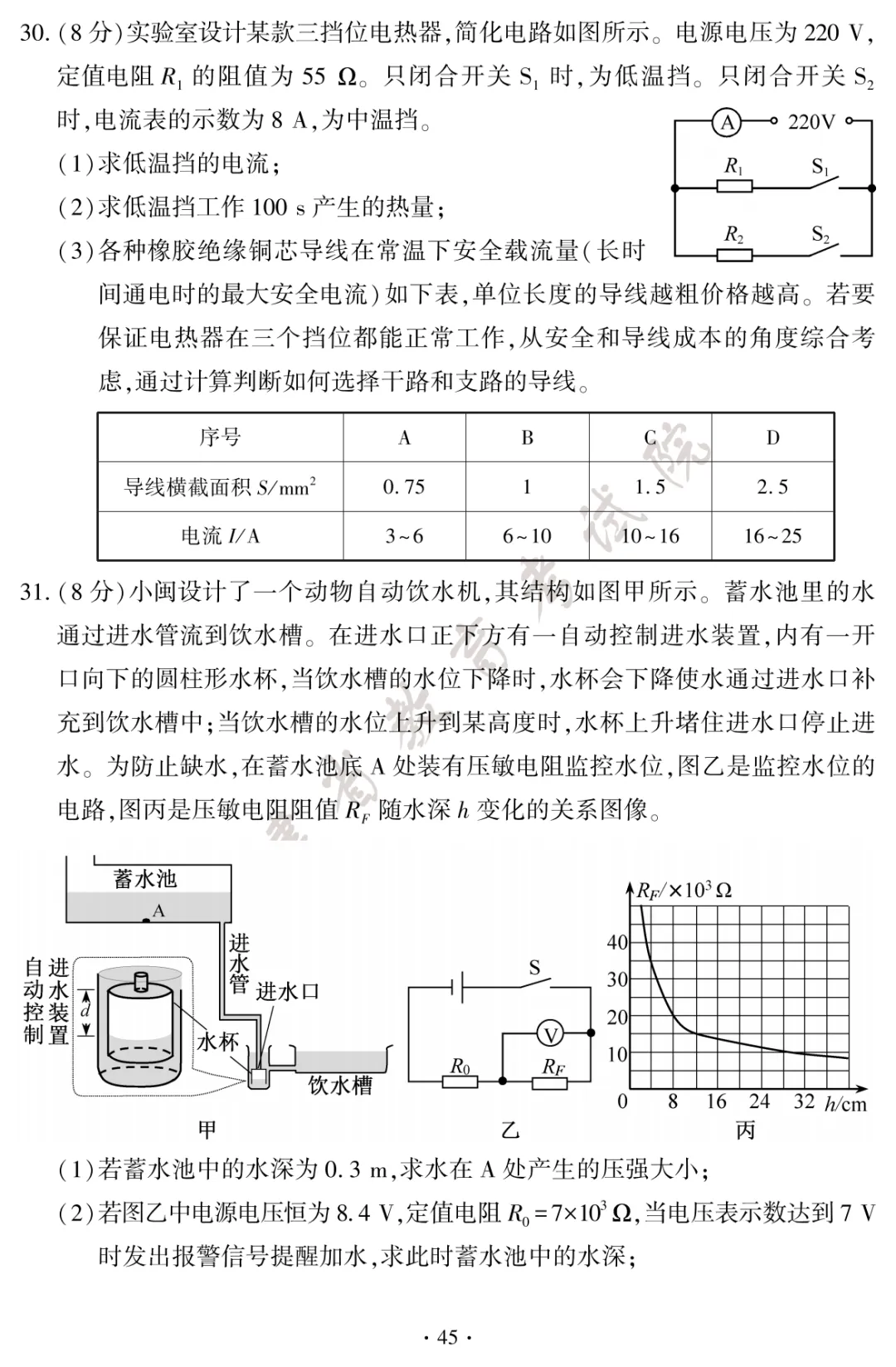 快讯!福建大中考试卷和答案公布!厦门何时查成绩、填志愿?-第58张图片-四季读书网 快讯!福建大中考试卷和答案公布!厦门何时查成绩、填志愿?-第58张图片-四季读书网