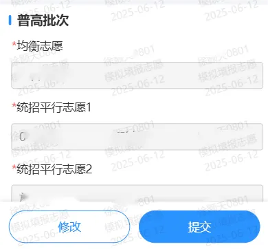 南昌2026年中考模拟填报今天开始(含电脑端、移动端操作说明)-第27张图片-四季读书网