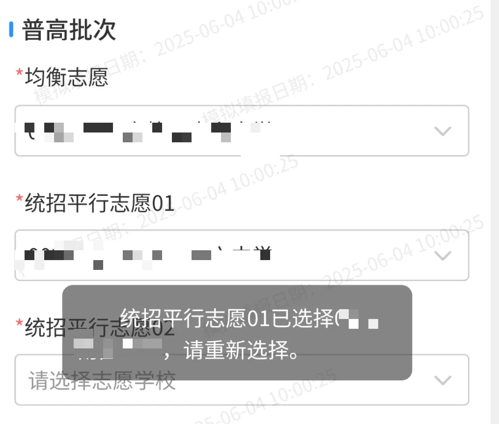 南昌2026年中考模拟填报今天开始(含电脑端、移动端操作说明)-第28张图片-四季读书网