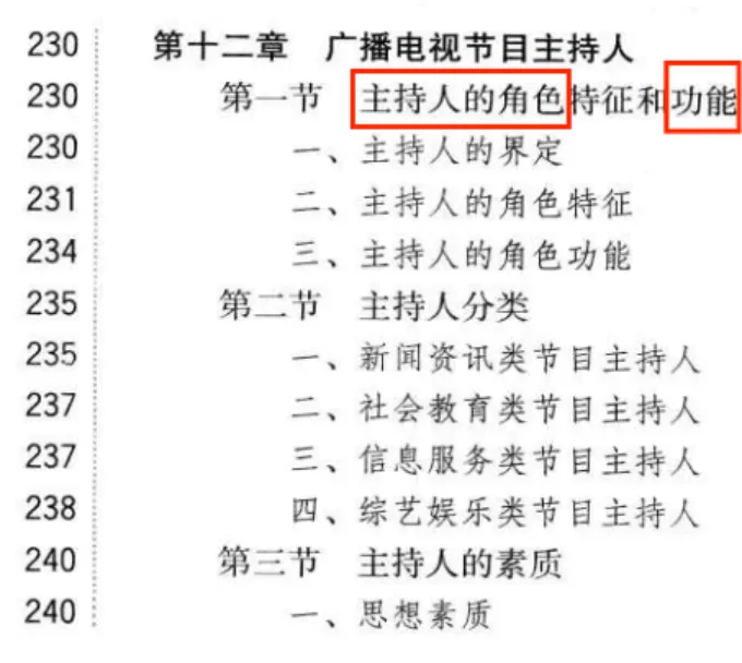 【浙传考研必看】一文带你了解27浙传戏影考情:报录比/参考书//复试要求/考纲解析-第46张图片-四季读书网 【浙传考研必看】一文带你了解27浙传戏影考情:报录比/参考书//复试要求/考纲解析-第46张图片-四季读书网