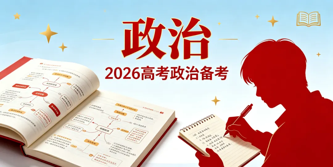 2026年山东高考真题:思想政治-第1张图片-四季读书网 2026年山东高考真题:思想政治-第1张图片-四季读书网