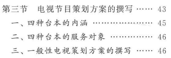 【浙传考研必看】一文带你了解27浙传戏影考情:报录比/参考书//复试要求/考纲解析-第58张图片-四季读书网 【浙传考研必看】一文带你了解27浙传戏影考情:报录比/参考书//复试要求/考纲解析-第58张图片-四季读书网