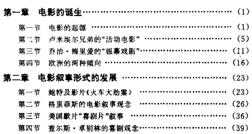 【浙传考研必看】一文带你了解27浙传戏影考情:报录比/参考书//复试要求/考纲解析-第60张图片-四季读书网 【浙传考研必看】一文带你了解27浙传戏影考情:报录比/参考书//复试要求/考纲解析-第60张图片-四季读书网