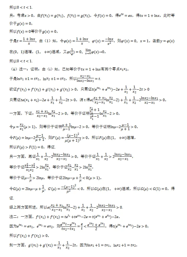 浙江省温州市高三下学期数学5月三模试卷及答案-第9张图片-四季读书网