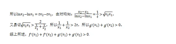 浙江省温州市高三下学期数学5月三模试卷及答案-第10张图片-四季读书网