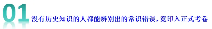 中考试卷出现低级错误,难道真的未对考生产生任何影响吗?-第2张图片-四季读书网 中考试卷出现低级错误,难道真的未对考生产生任何影响吗?-第2张图片-四季读书网