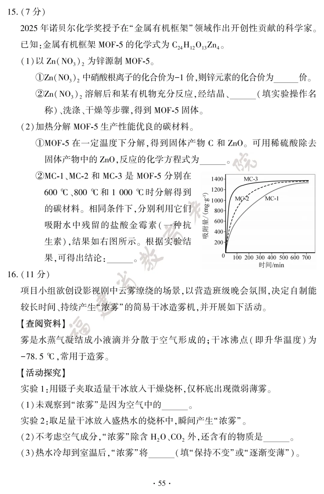 快讯!福建大中考试卷和答案公布!厦门何时查成绩、填志愿?-第68张图片-四季读书网 快讯!福建大中考试卷和答案公布!厦门何时查成绩、填志愿?-第68张图片-四季读书网