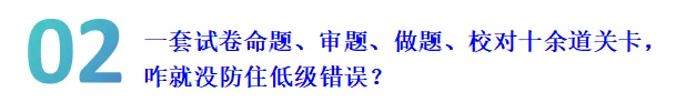 中考试卷出现低级错误,难道真的未对考生产生任何影响吗?-第4张图片-四季读书网 中考试卷出现低级错误,难道真的未对考生产生任何影响吗?-第4张图片-四季读书网