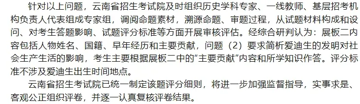 中考试卷出现低级错误,难道真的未对考生产生任何影响吗?-第7张图片-四季读书网 中考试卷出现低级错误,难道真的未对考生产生任何影响吗?-第7张图片-四季读书网
