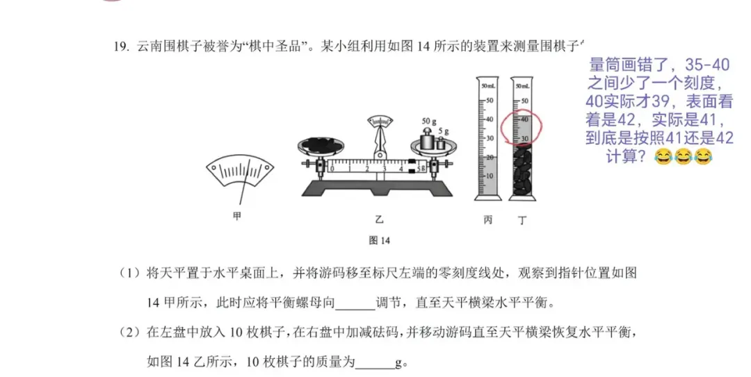 中考试卷出现低级错误,难道真的未对考生产生任何影响吗?-第8张图片-四季读书网 中考试卷出现低级错误,难道真的未对考生产生任何影响吗?-第8张图片-四季读书网