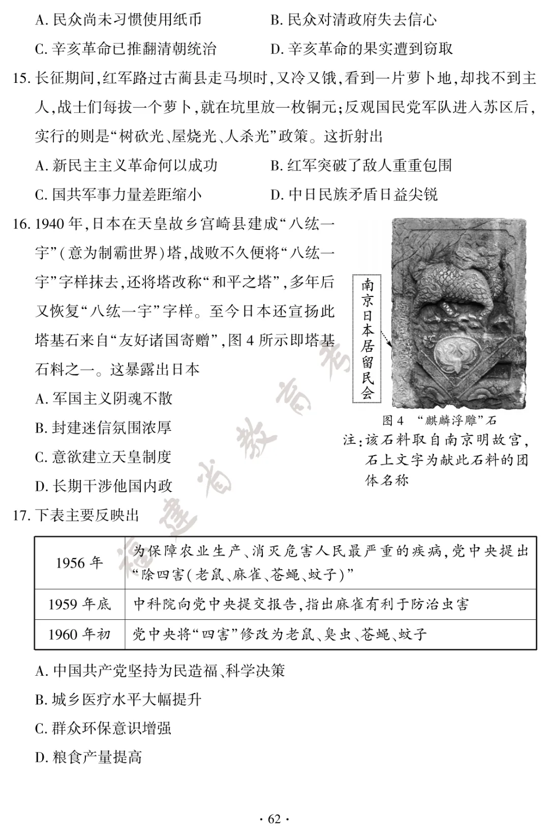 快讯!福建大中考试卷和答案公布!厦门何时查成绩、填志愿?-第75张图片-四季读书网 快讯!福建大中考试卷和答案公布!厦门何时查成绩、填志愿?-第75张图片-四季读书网