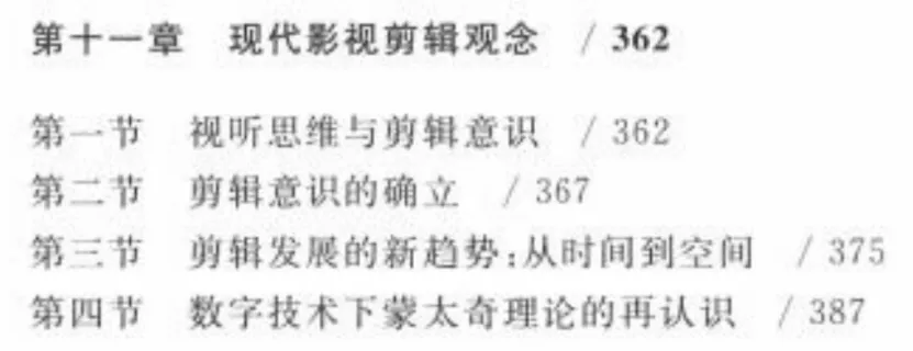 【浙传考研必看】一文带你了解27浙传戏影考情:报录比/参考书//复试要求/考纲解析-第92张图片-四季读书网 【浙传考研必看】一文带你了解27浙传戏影考情:报录比/参考书//复试要求/考纲解析-第92张图片-四季读书网