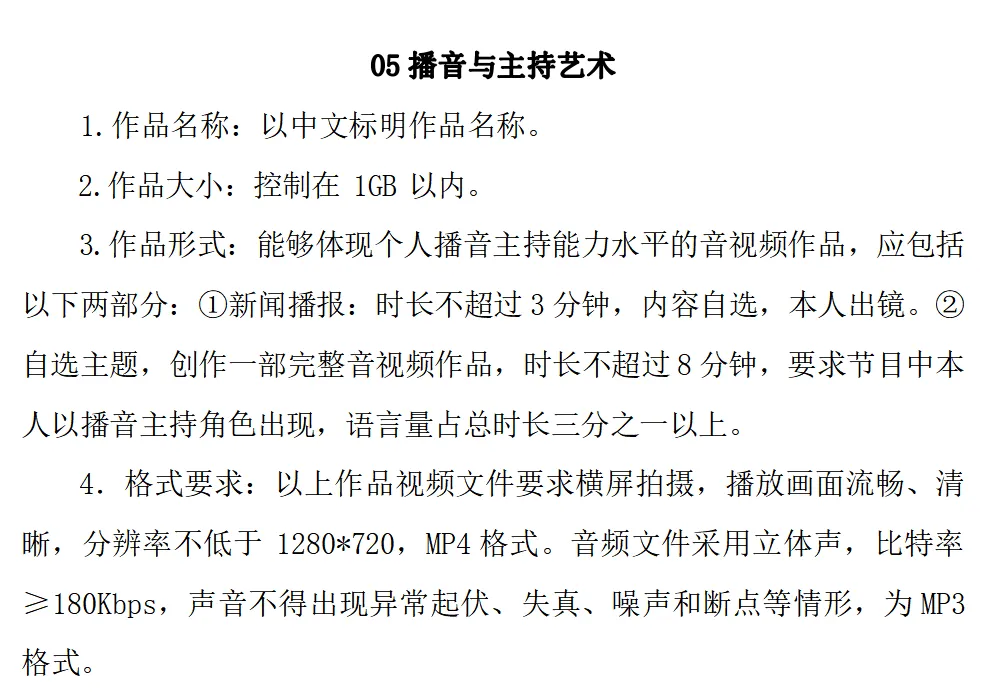 【浙传考研必看】一文带你了解27浙传戏影考情:报录比/参考书//复试要求/考纲解析-第97张图片-四季读书网 【浙传考研必看】一文带你了解27浙传戏影考情:报录比/参考书//复试要求/考纲解析-第97张图片-四季读书网