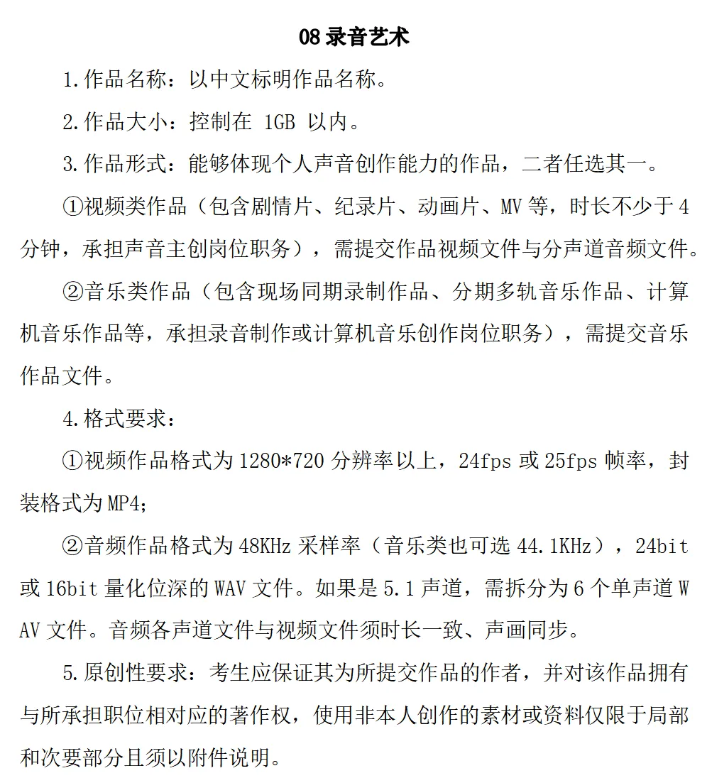 【浙传考研必看】一文带你了解27浙传戏影考情:报录比/参考书//复试要求/考纲解析-第100张图片-四季读书网 【浙传考研必看】一文带你了解27浙传戏影考情:报录比/参考书//复试要求/考纲解析-第100张图片-四季读书网