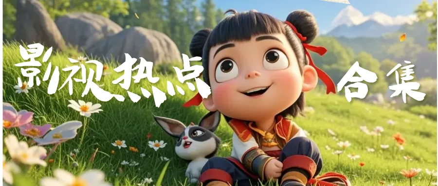 【浙传考研必看】一文带你了解27浙传戏影考情:报录比/参考书//复试要求/考纲解析-第106张图片-四季读书网 【浙传考研必看】一文带你了解27浙传戏影考情:报录比/参考书//复试要求/考纲解析-第106张图片-四季读书网